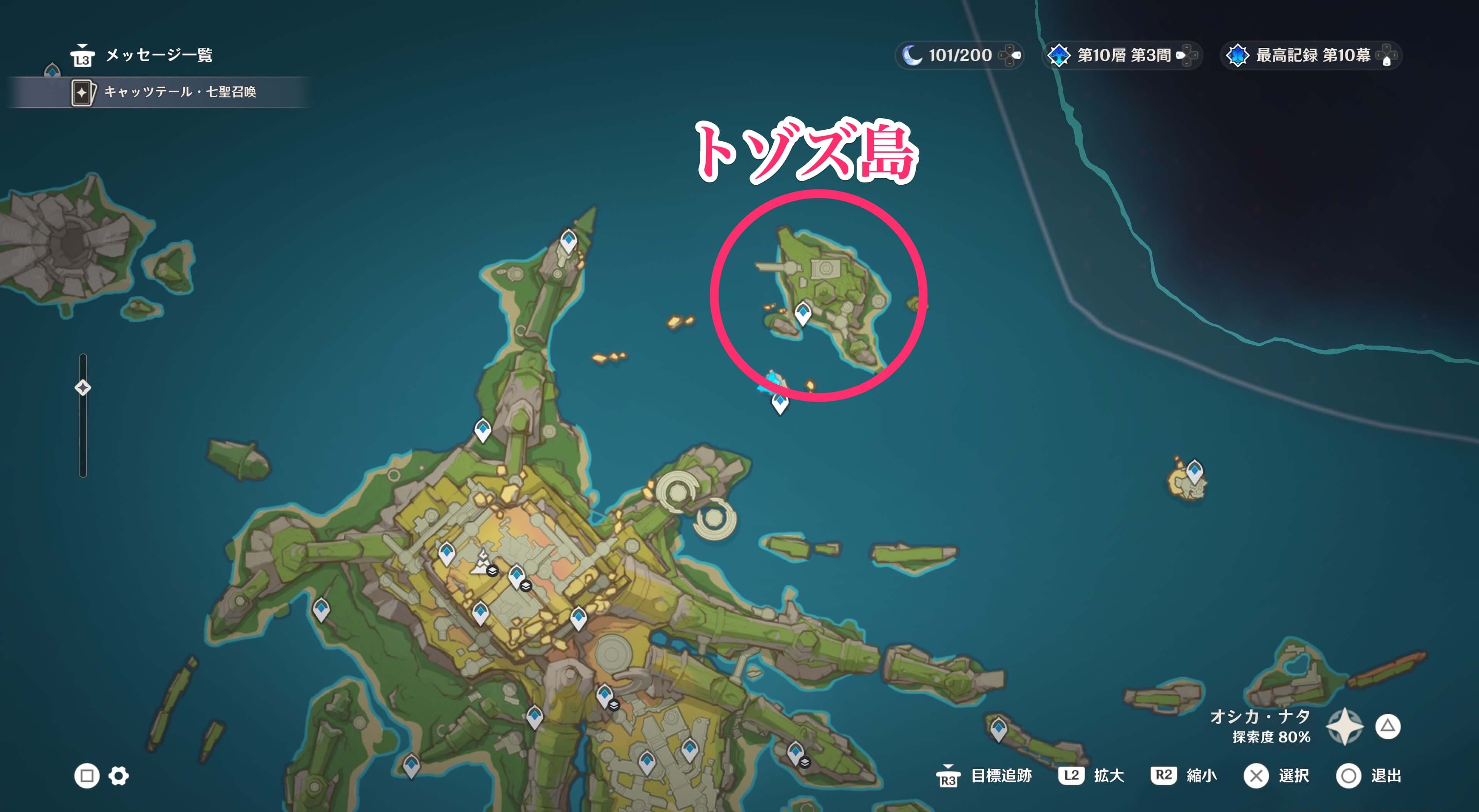 オシカ・ナタの北側にある「トゾズ島」に向かう