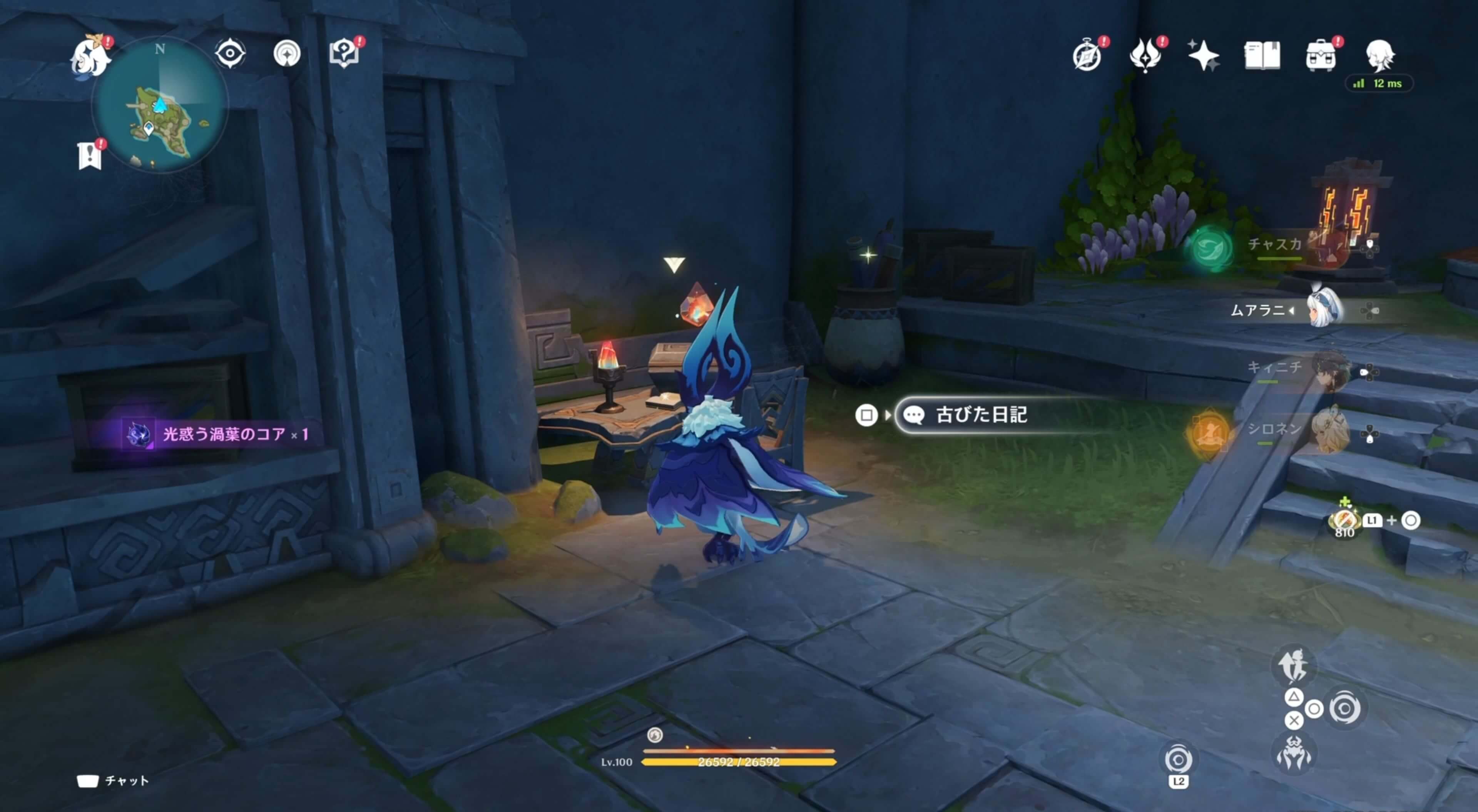 「古びた日記」を読む