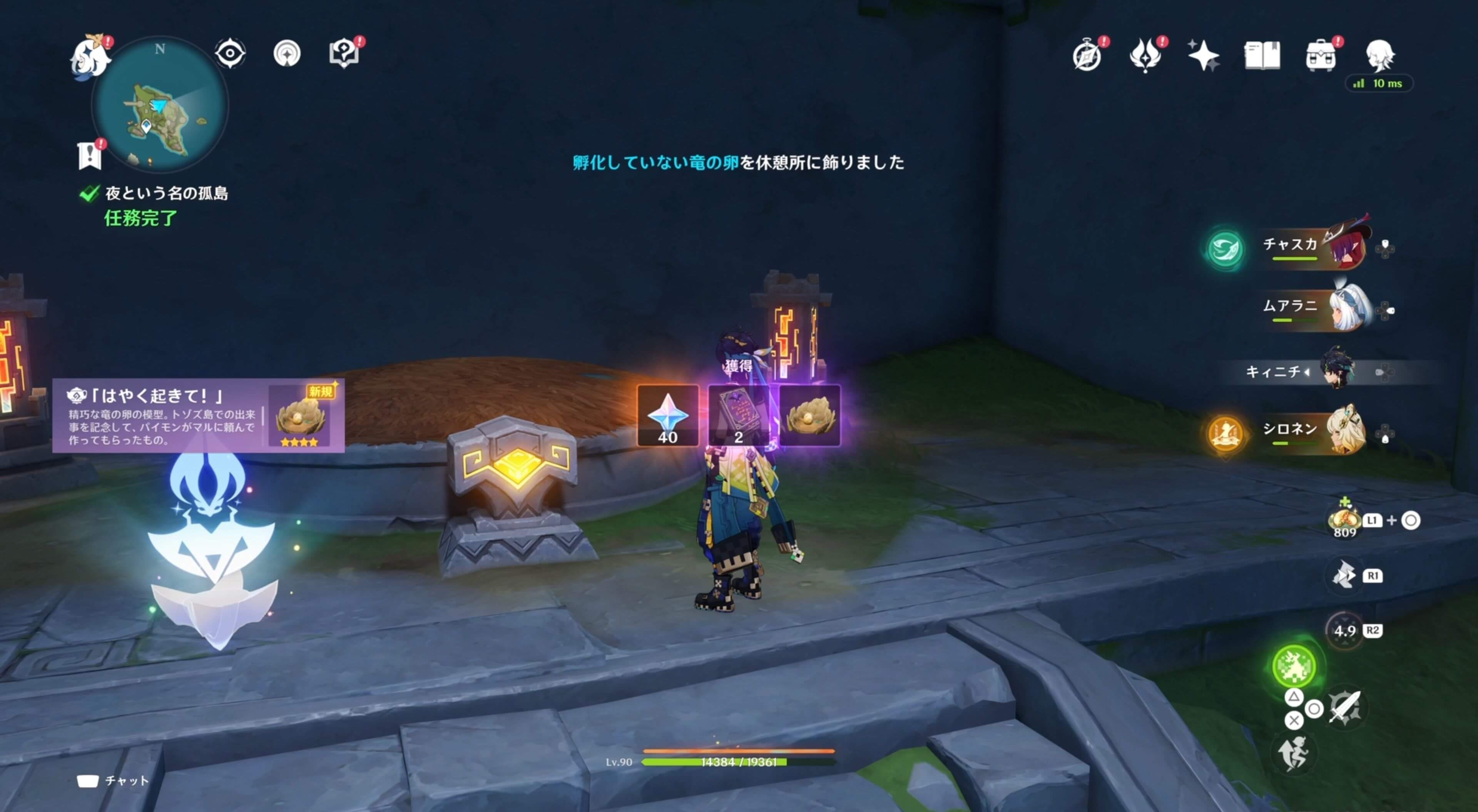 パイモンとちびと会話して任務クリア