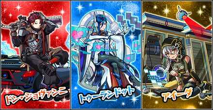 スペース・オペラバナー