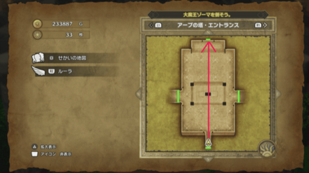 アープの塔エントランス