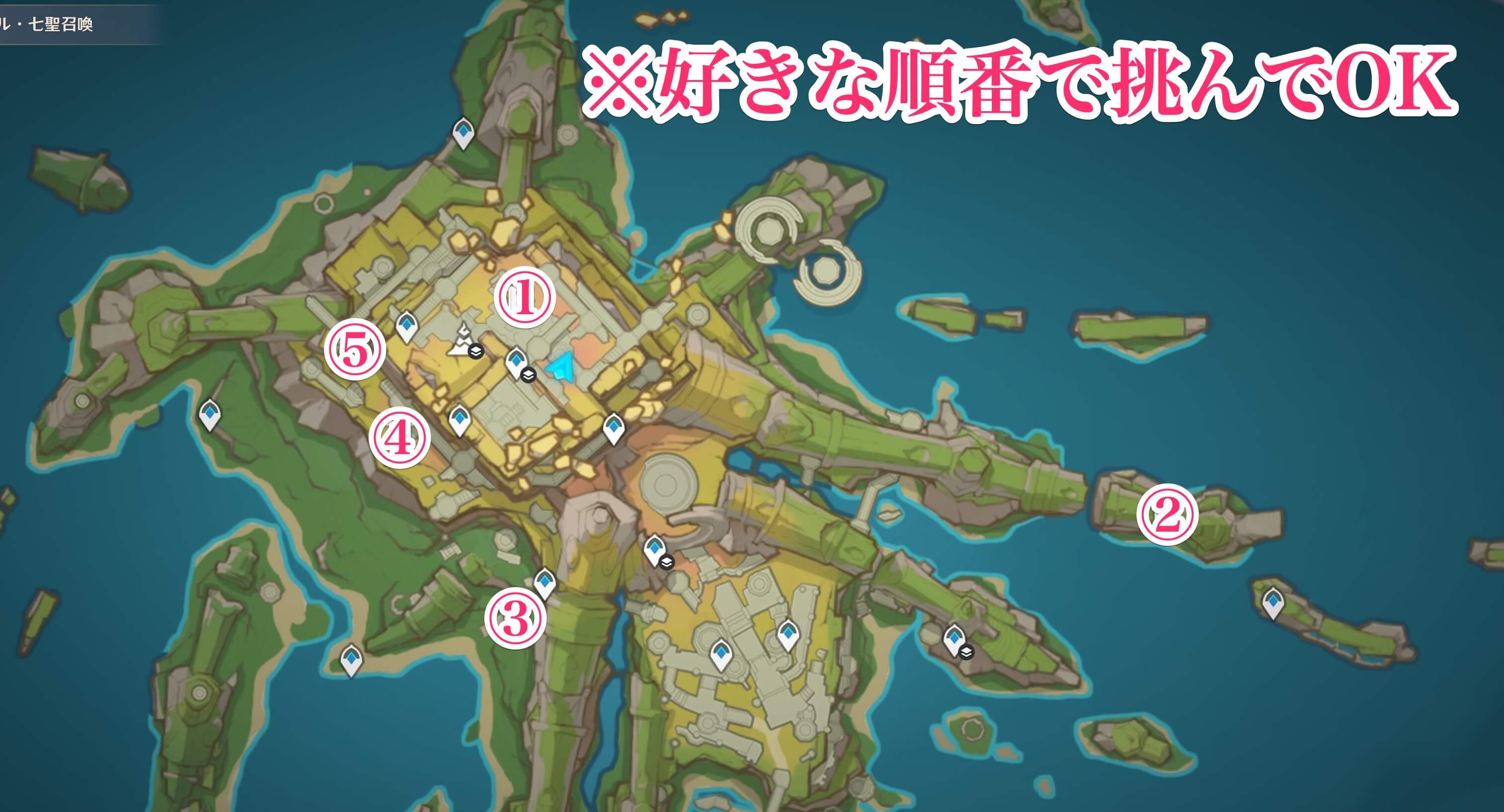 オシカ・ナタの五箇所で戦闘を行う必要あり