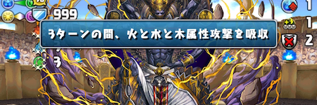 属性吸収と消去不可は必要に応じて対策する