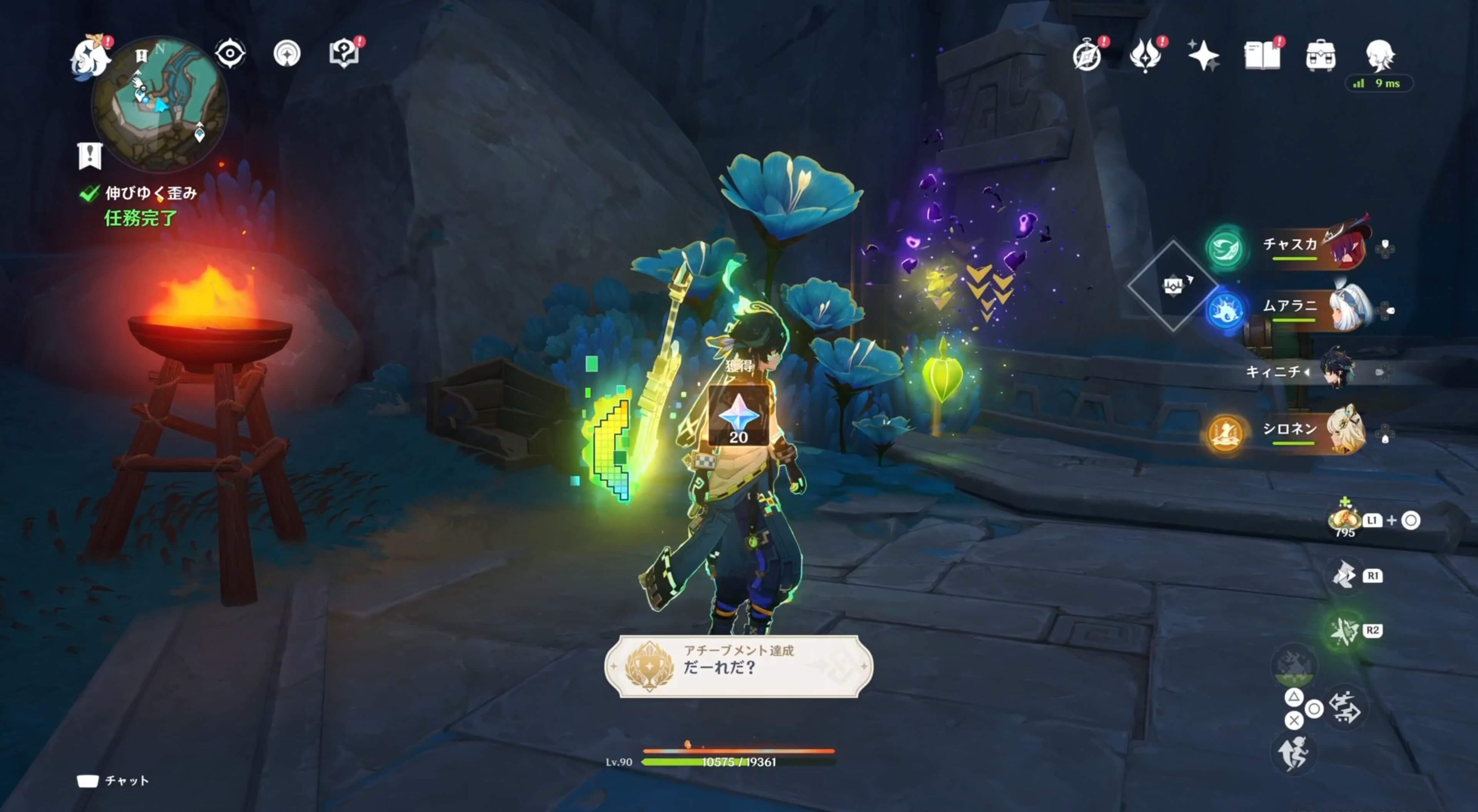 倒すとアチーブメント「だーれだ？」獲得