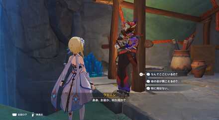 クエニンと会話2