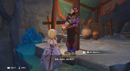 クエニンと会話1