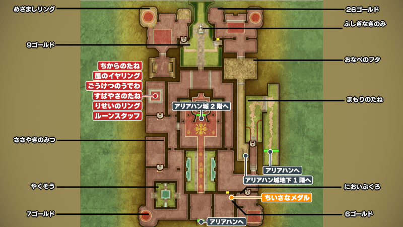 アリアハン城_1階のマップ