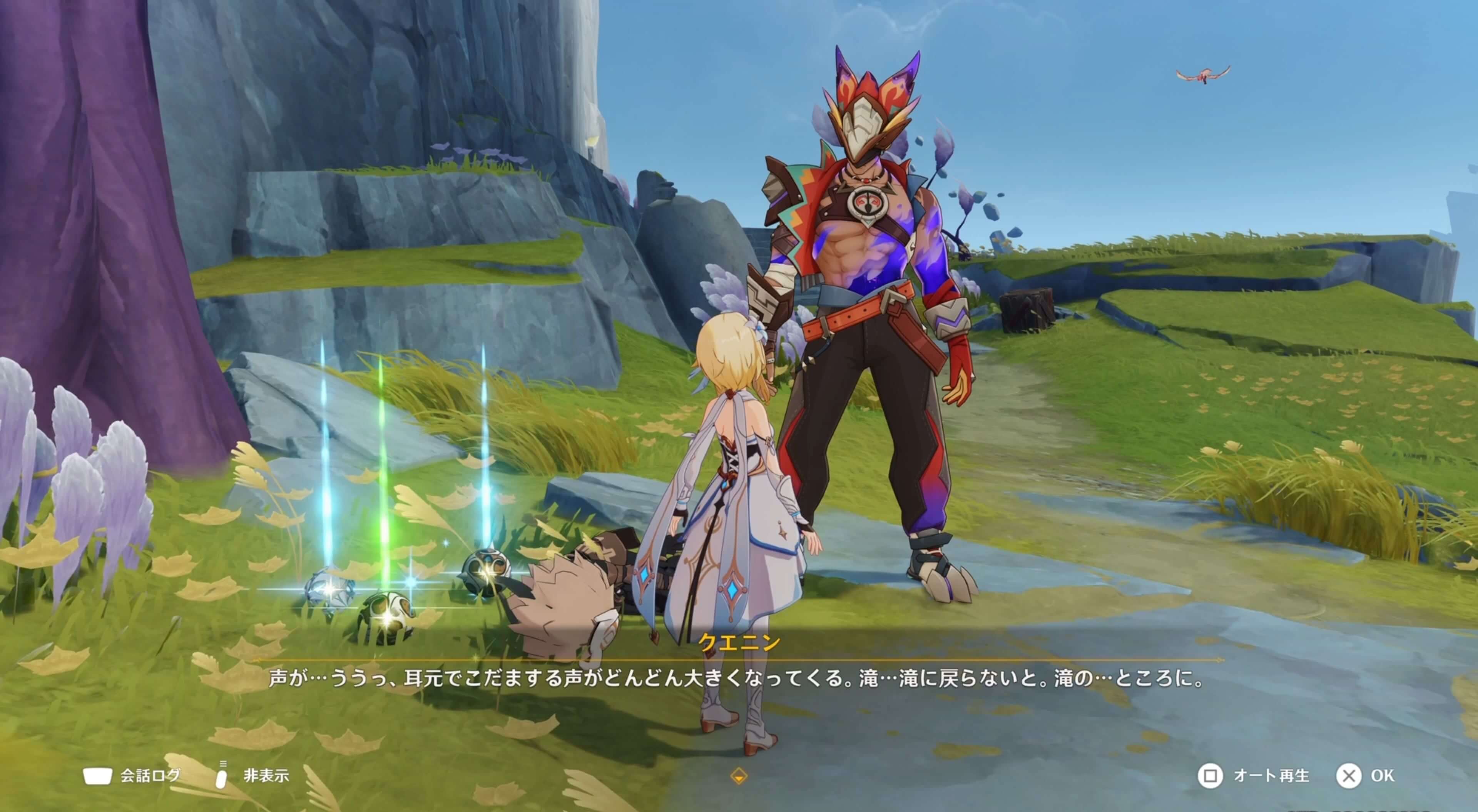 クエニンと会話