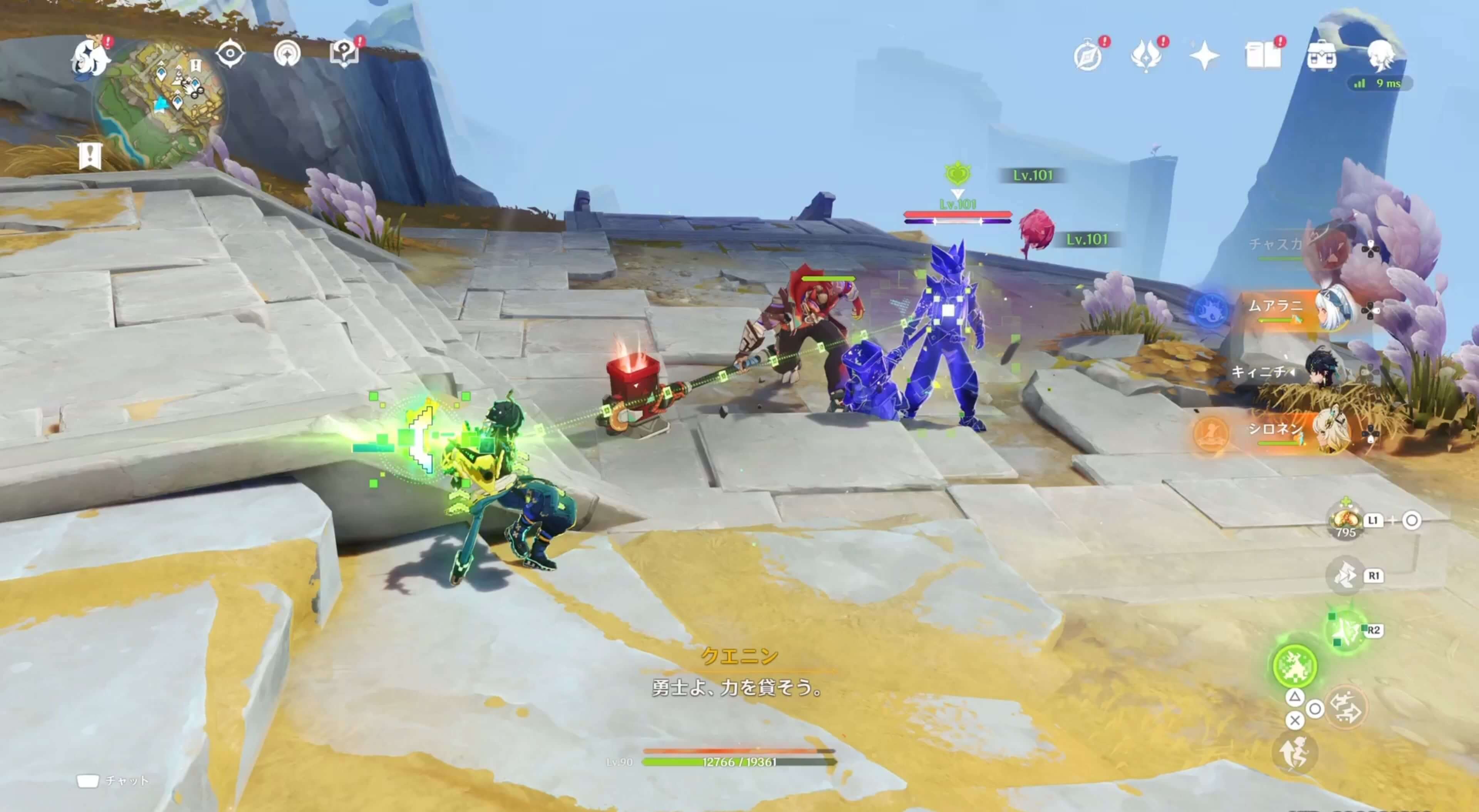 夜魂の部族竜戦士に化けたミミックフローラが出現するため倒す