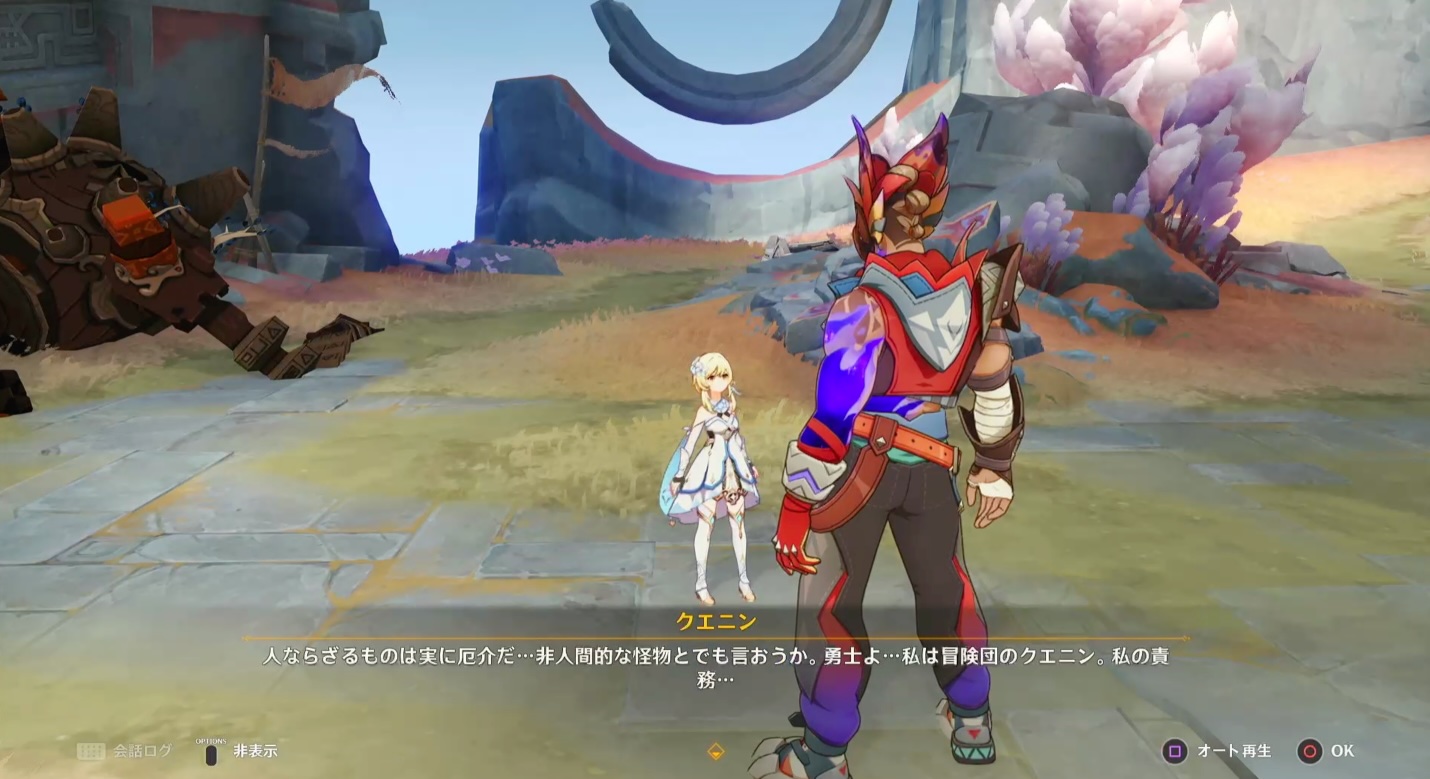 クエニンと会話