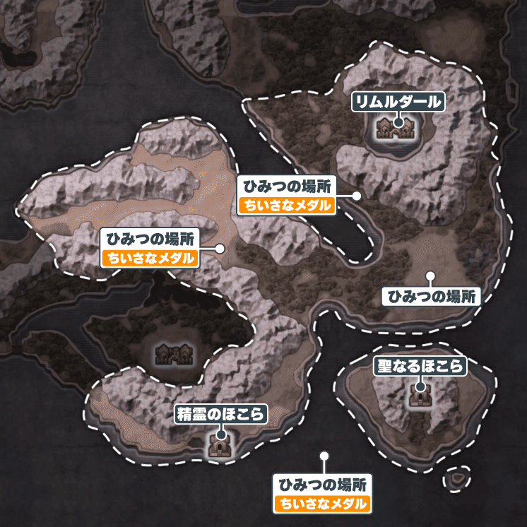 リムルダール周辺