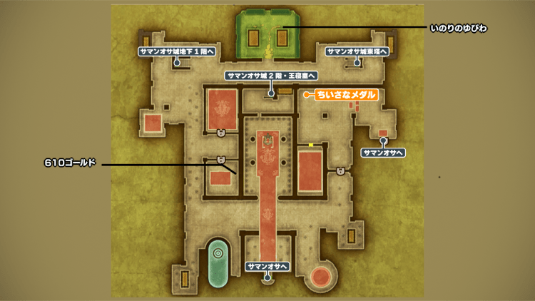 サマンオサ城_1階のマップ