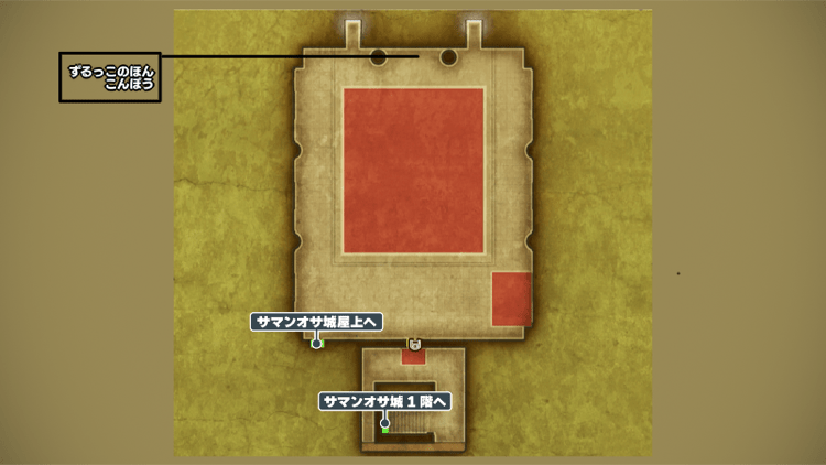 サマンオサ城_2階・王寝室のマップ