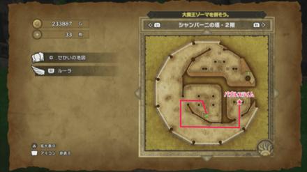 シャンパーニの塔2F