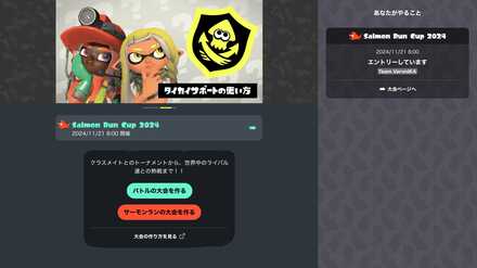 タイカイサポート