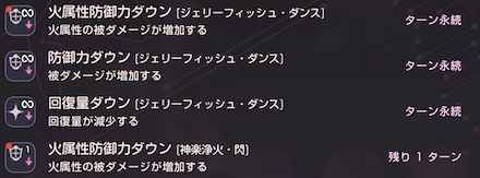 SS瑞原あいな(溟海)の評価とスキル