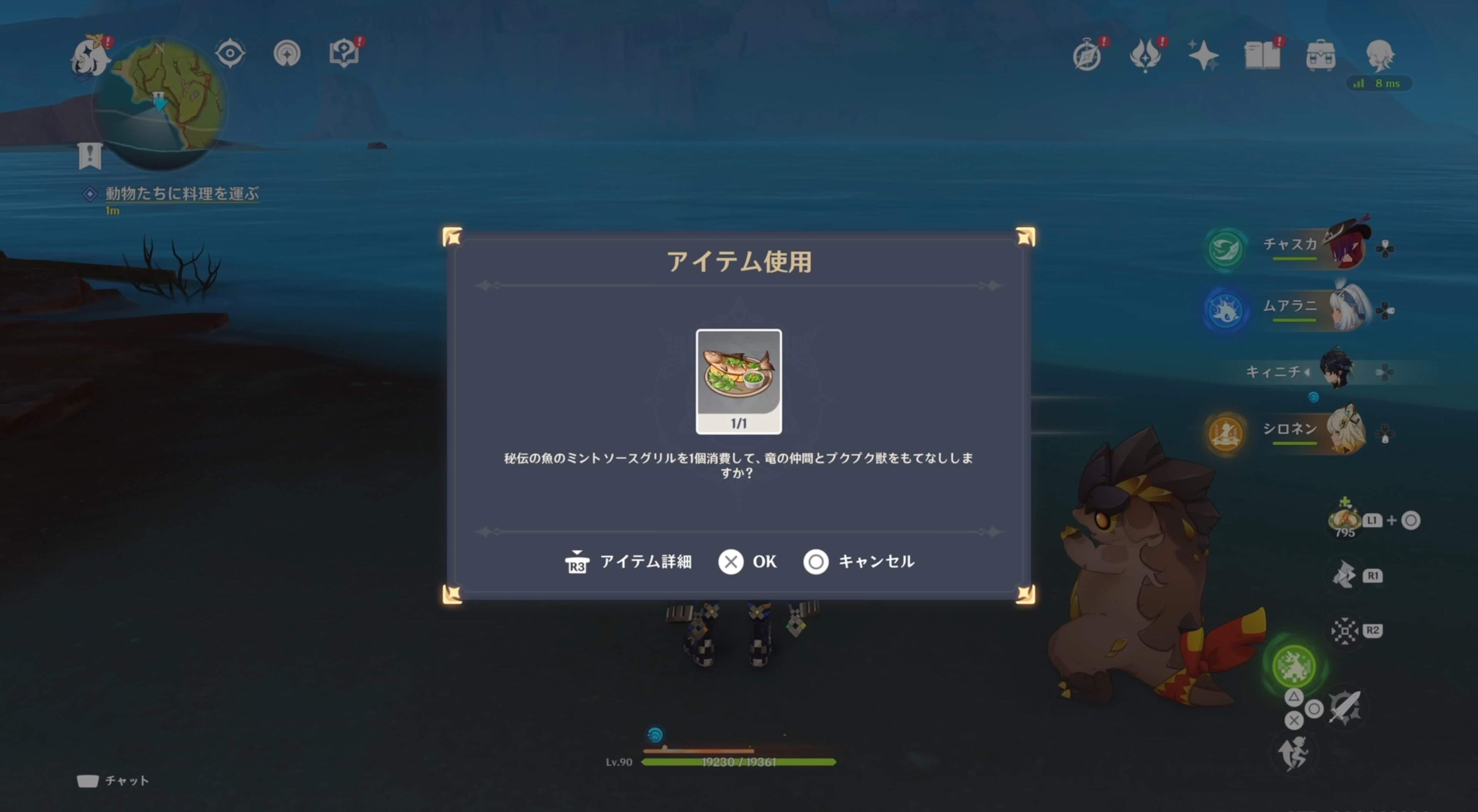 完成した料理をプクプク獣とちびにあげる