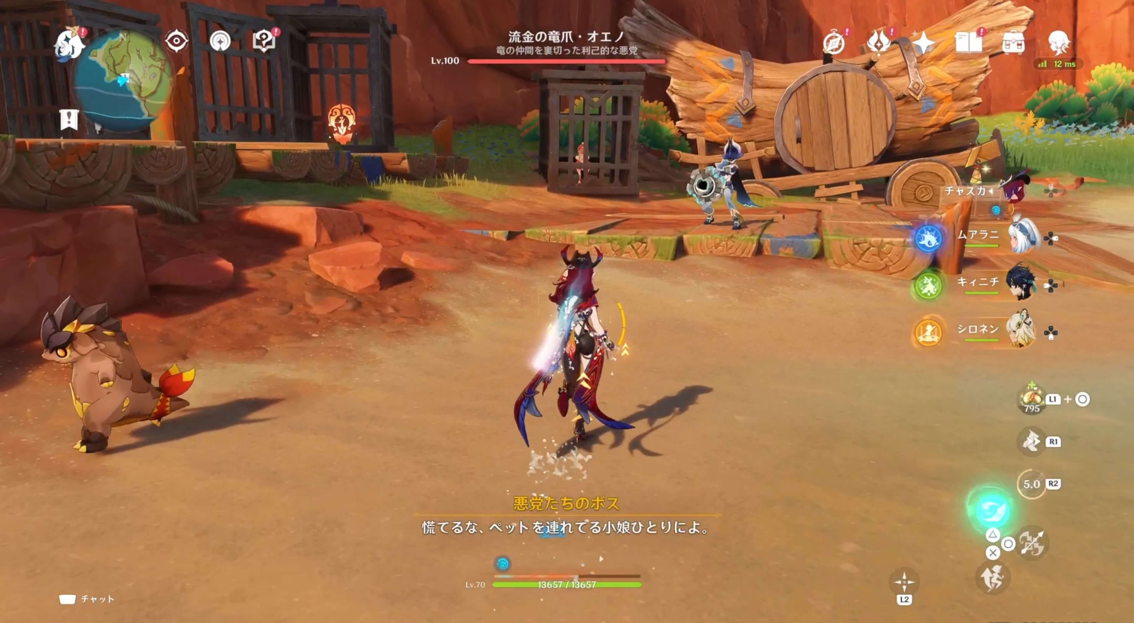 ボスが出現するため倒す