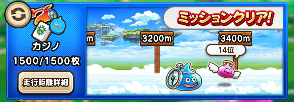 あと少しで順位が抜かせる種目に使う