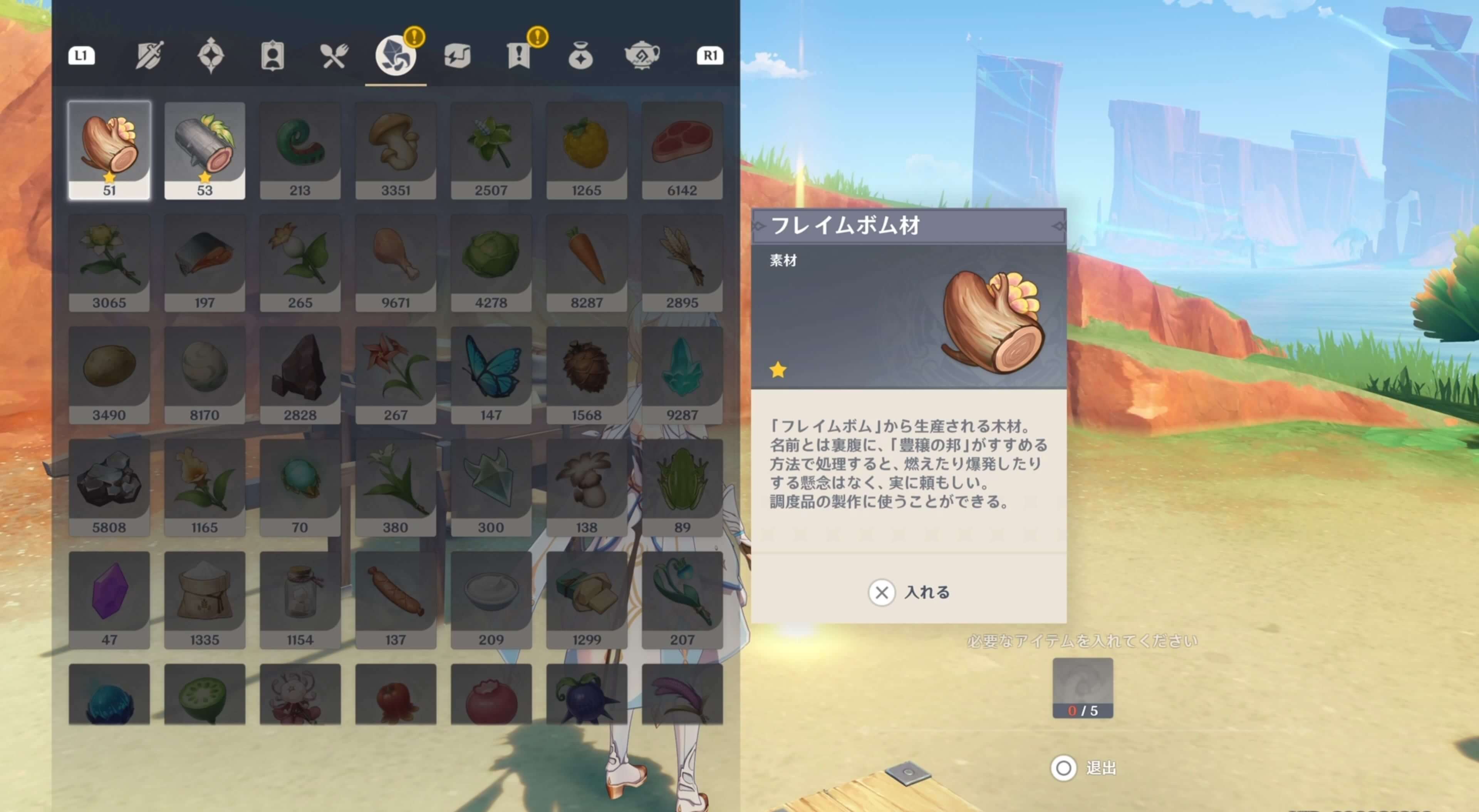 近くの光っている地面から「アッシェンロリニア材」と「フレイムボム材」が入手可能