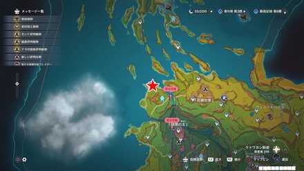 ナタ：謎煙の主_北西