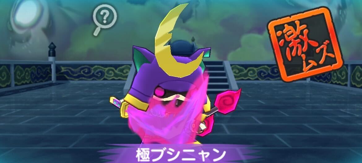 極ブシニャン攻略方法