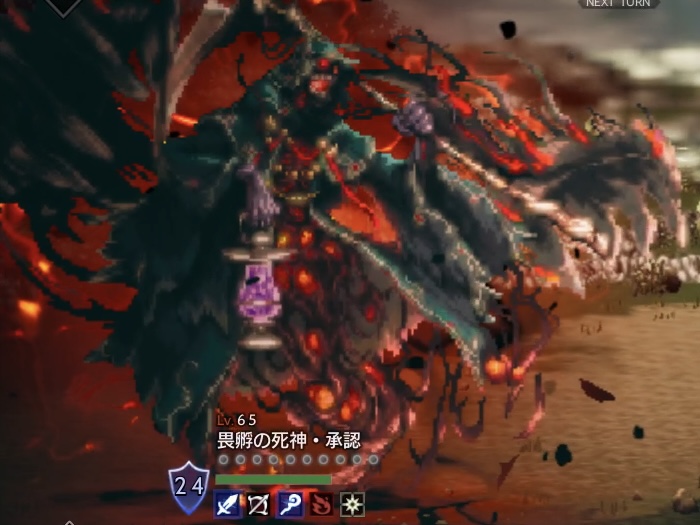 畏孵の死神・承認