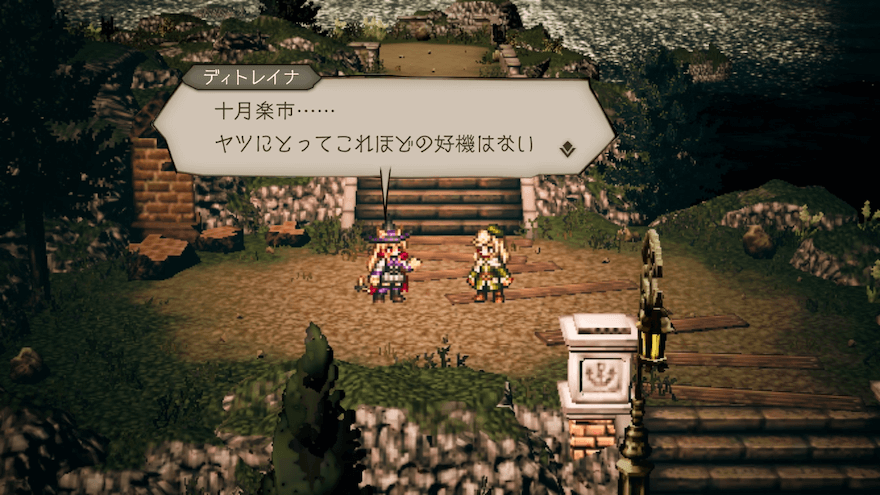 「十月楽市の陰で」のストーリー攻略チャート