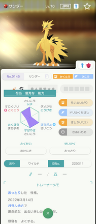 コメント画像