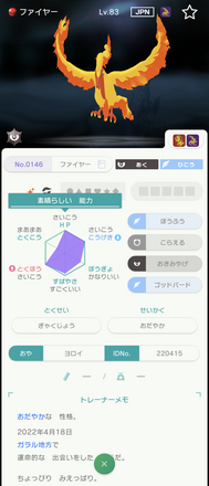 コメント画像