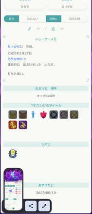 コメント画像
