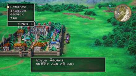 おおごえで呼ぶ神父