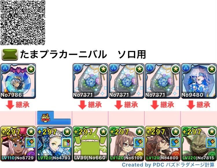 ソロ用水花火編成