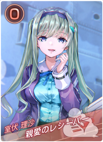 親愛のレシーバーの画像