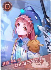 深き海の学び手の画像