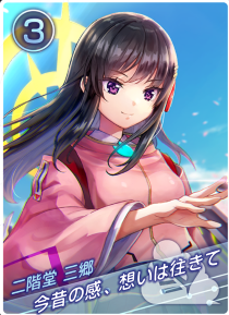 今昔の感、想いは徃きての画像