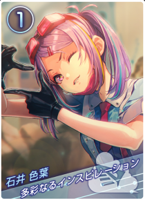 多彩なるインスピレーションの画像