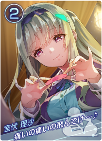 痛いの痛いの飛んでけ〜の画像