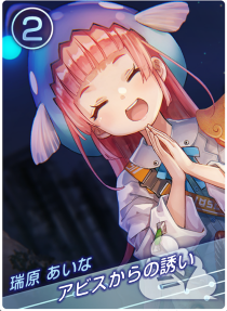 アビスからの誘いの画像
