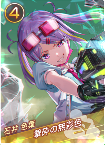 撃砕の無彩色の画像