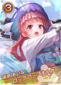 ロックアップオルカの画像