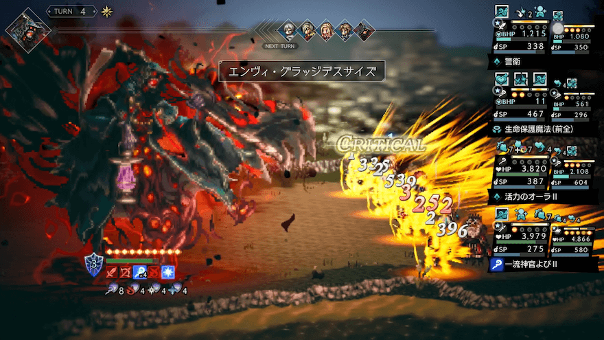 畏孵の死神・承認の攻略方法