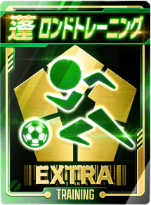 ドリブルトレーニング