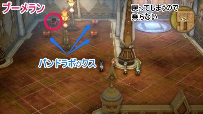 北西の試練ブーメラン