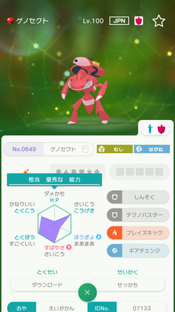 コメント画像