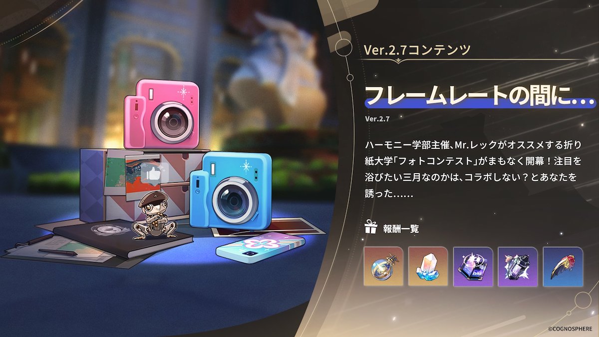 フレームレートの間に