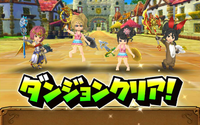 天魔クァバルナクリア時の画像