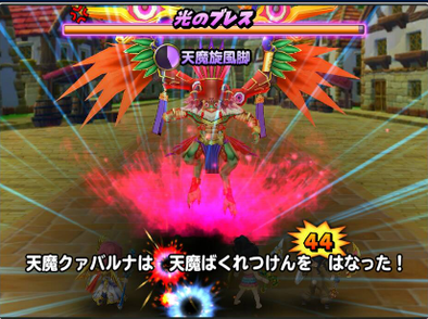 天魔クァバルナのラスゲ