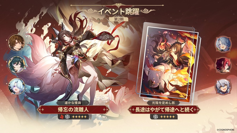 帰忘の流離人ガチャ