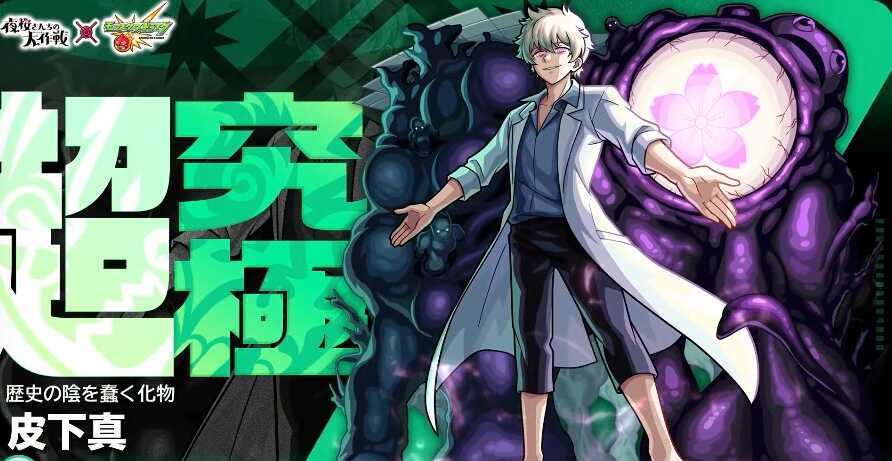 皮下真 初心者攻略